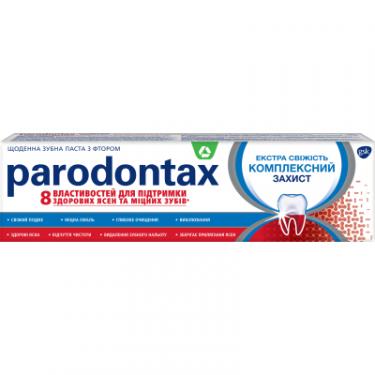 Зубная паста Parodontax Комплексний Захист Екстра Свіжість 75 мл Фото