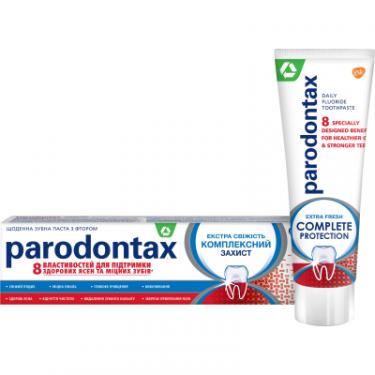 Зубная паста Parodontax Комплексний Захист Екстра Свіжість 75 мл Фото 1