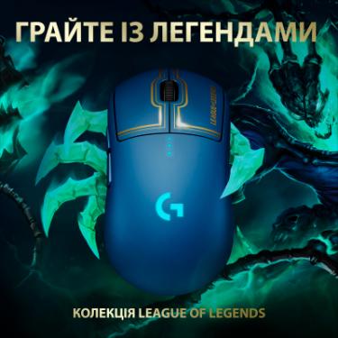 Мышка Logitech G PRO Wireless Gaming Mouse League of Legends Edit Фото 1
