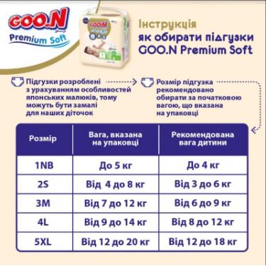 Подгузники GOO.N Premium Soft 7-12 кг розмір М на липучках 64 шт Фото 7