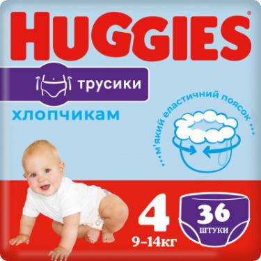 Подгузники Huggies Pants 4 (9-14 кг) для хлопчиків 36 шт Фото