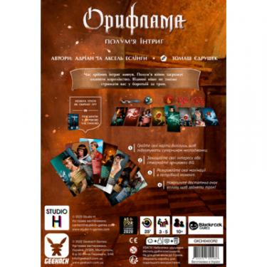 Настольная игра Geekach Games Орифлама. Полум'я інтриг (Oriflamme Ablaze) Україн Фото 3