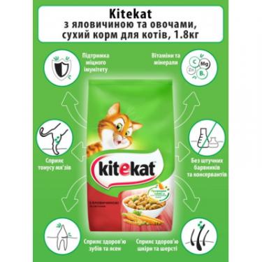 Сухой корм для кошек Kitekat Яловичина з овочами 1.8 кг Фото 3