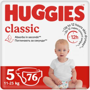 Подгузник Huggies Classic 5 (11-25 кг) J-Pack 76 шт ( 2*38) Фото