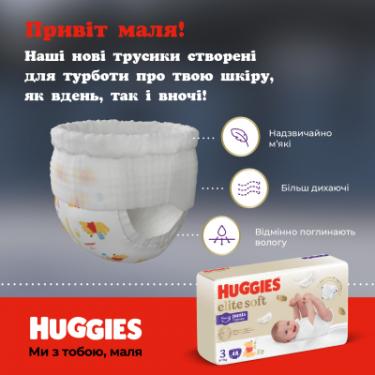 Подгузники Huggies Elite Soft 3 (6-11 кг) Mega 48 шт Фото 3