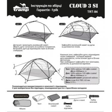 Палатка Tramp Cloud 3 Si Grey Фото 10