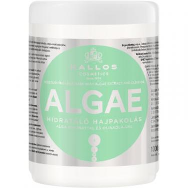 Маска для волос Kallos Cosmetics Algae з екстрактом водоростей і оливкової олії 100 Фото
