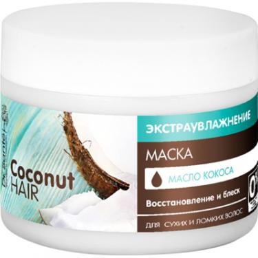 Маска для волос Dr. Sante Coconut Hair Відновлення та блиск 300 мл Фото