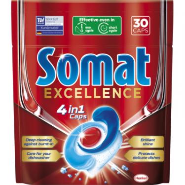 Таблетки для посудомоечных машин Somat Excellence 30 шт. Фото