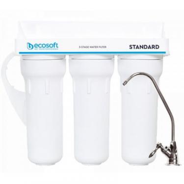 Система фильтрации воды Ecosoft Standard Фото