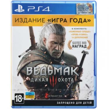 Игра Sony The Witcher 3: Wild Hunt Complete Edition, BD диск Фото