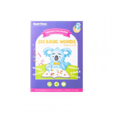 Интерактивная игрушка Smart Koala Набір інтерактивних книг 200 Перших слів (1,2), Ка Фото 13