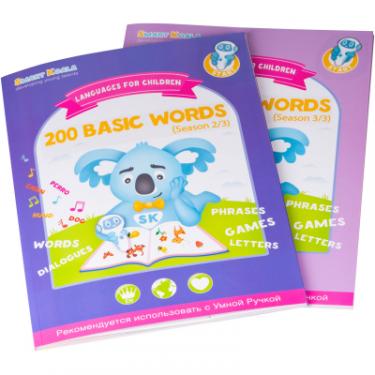 Интерактивная игрушка Smart Koala Набір інтерактивних книг 200 Перших слів (1,2), Ка Фото