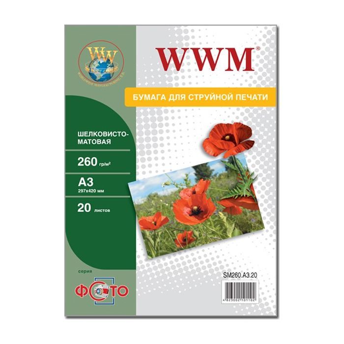Фотобумага WWM A3 Фото