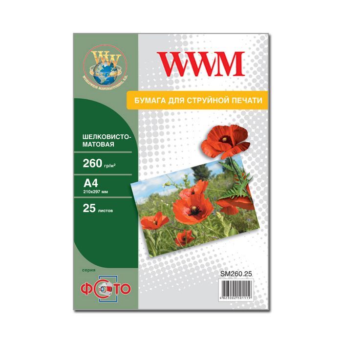 Фотобумага WWM A4 Фото