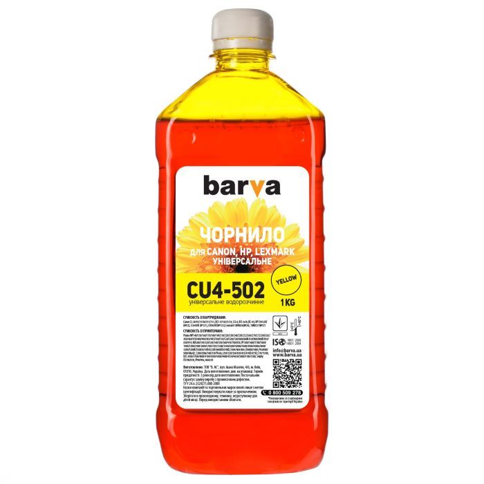 Чернила Barva CANON/HP/Lexmark Universal-4 1кг YELLOW Фото