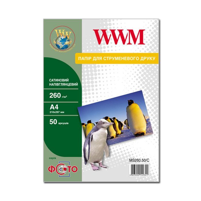 Фотобумага WWM A4 Фото