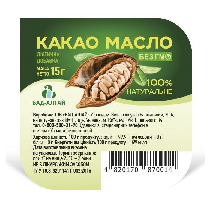 Травы СИНЕРДЖИ ФАРМ ГРУП Какао масло 15г СФГ Фото