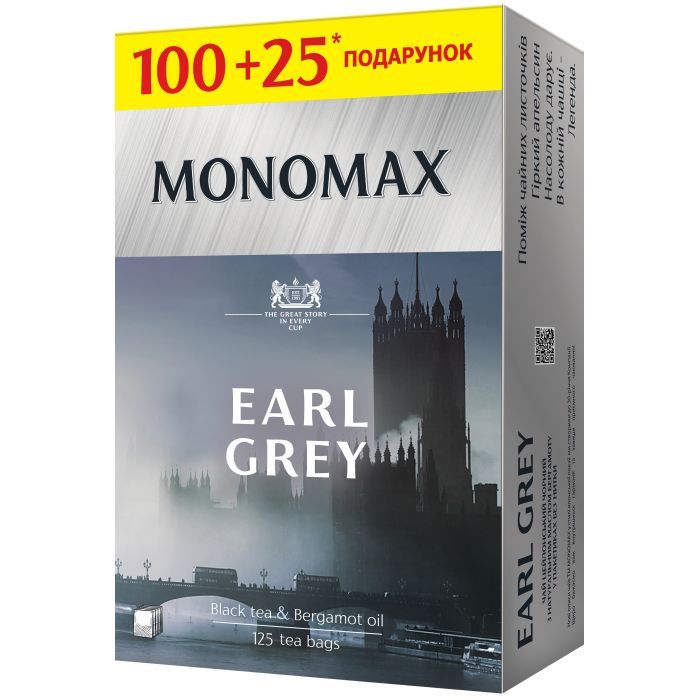 Чай Мономах Earl Grey 125х2 г Фото