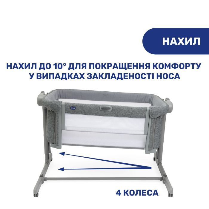 Кроватка Chicco Next2Me Magic Evo gray Фото 5