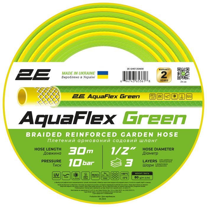 Поливочный шланг 2E AquaFlex Green 1/2", 30м, 3 шари, 10бар, -5+50°C Фото