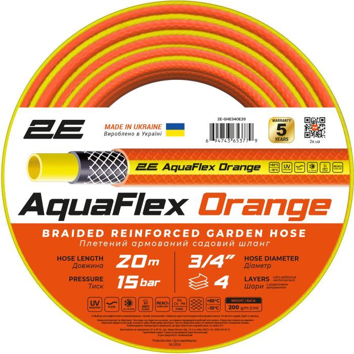 Поливочный шланг 2E AquaFlex Orange 3/4", 20м, 4 шари, 20бар, -10+60°C Фото