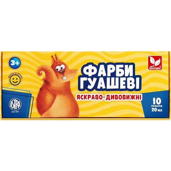 Гуашевые краски Школярик 10 цветов Фото