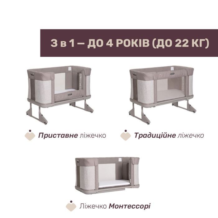 Кроватка Chicco Next2Me Forever 3 в 1 бежевий Фото 1
