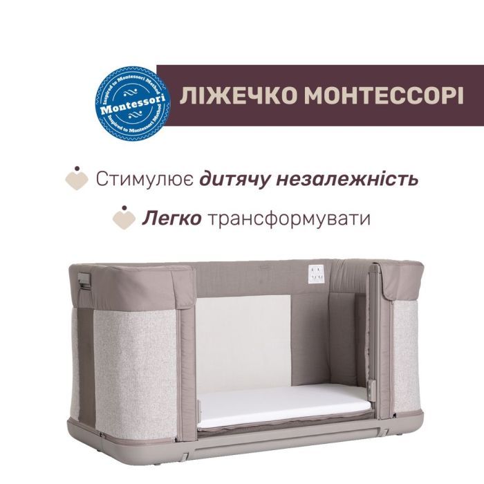 Кроватка Chicco Next2Me Forever 3 в 1 бежевий Фото 4