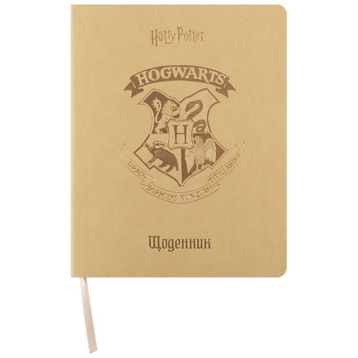 Дневник школьный Kite Harry Potter, мягкая обложка Фото
