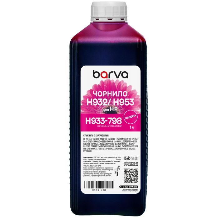Чернила Barva HP 933/951/953 1L magenta pigment Фото